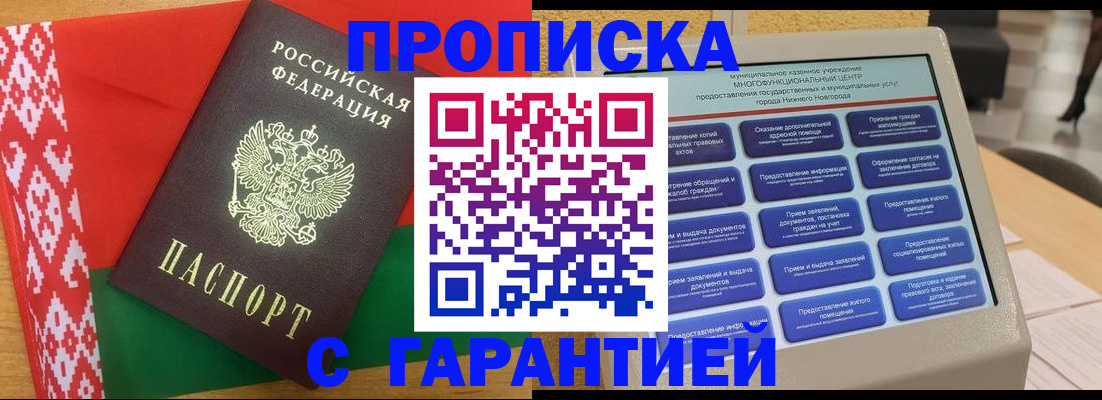 регистрация в Ростове
